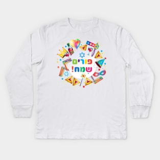 Happy Purim Kids Party Gifts Decoration. Purim Jewish Holiday poster, Purim Festival Traditional symbols. Hamantaschen cookies, gragger toy noisemaker, clowns, balloons, musicians, masks. "Wish a great Purim celebration!" Carnival Kids Long Sleeve T-Shirt
